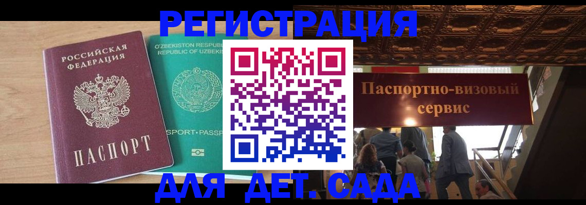 прописка от собственника в Новом Осколе