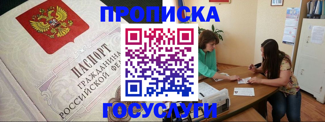 миграционный учет в Новом Осколе