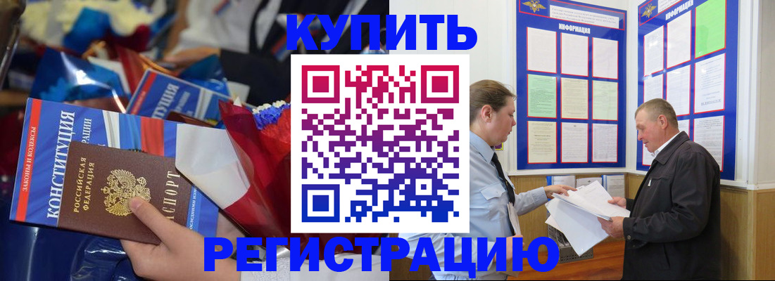 где прописаться в Новом Осколе