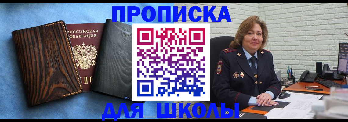 временная регистрация адрес в Новом Осколе